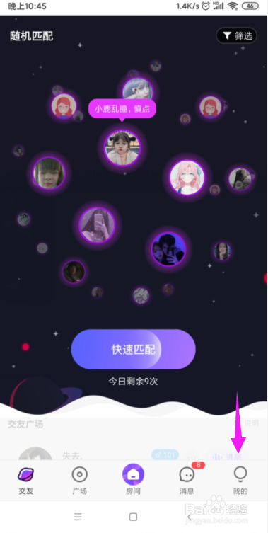 轻语怎么打开青少年模式