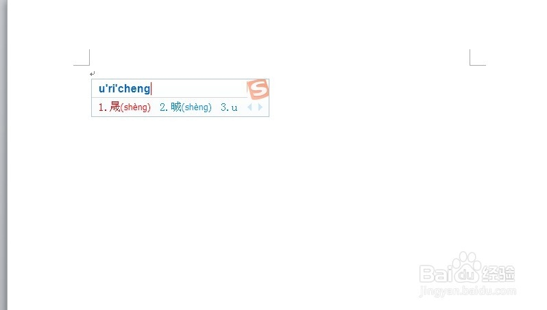 搜狗输入法如何打出不认识的字
