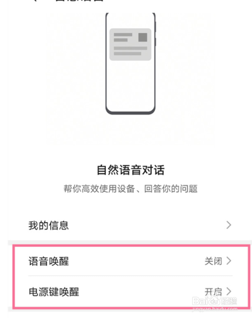 华为p40怎么关闭小艺
