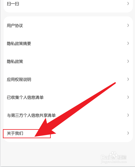 好看视频如何看企业信息