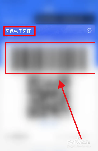 北京医保的钱怎么用