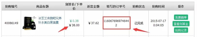 三分钟学0元购