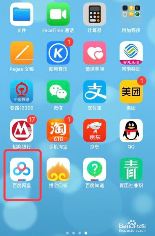 百度网盘怎么清空在线预览缓存