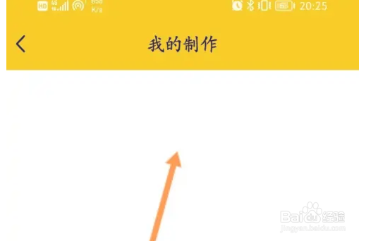 斗图神器怎么查看制作的内容