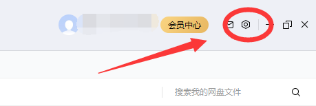 百度网盘如何设置二级密码