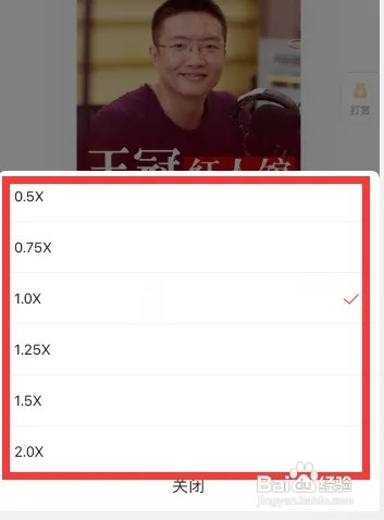 蜻蜓FM如何设置倍速播放