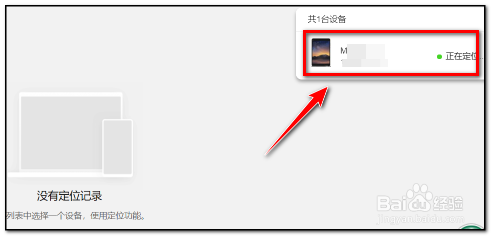 小米平板忘记锁屏密码怎么办