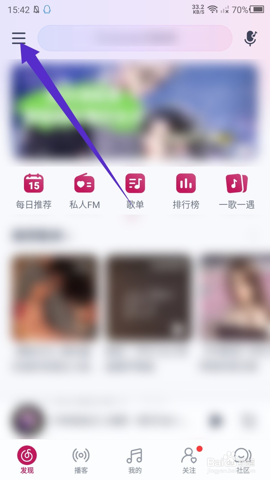 网易云音乐怎么设置智能关闭
