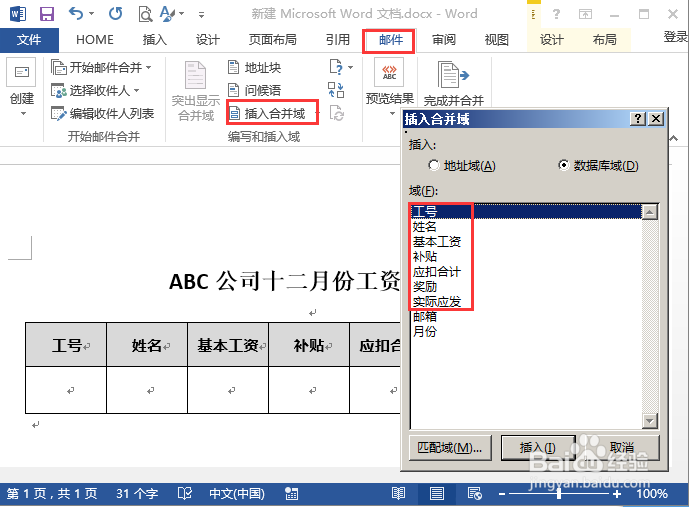 如何给每个员工单独发送单独的私人工资表