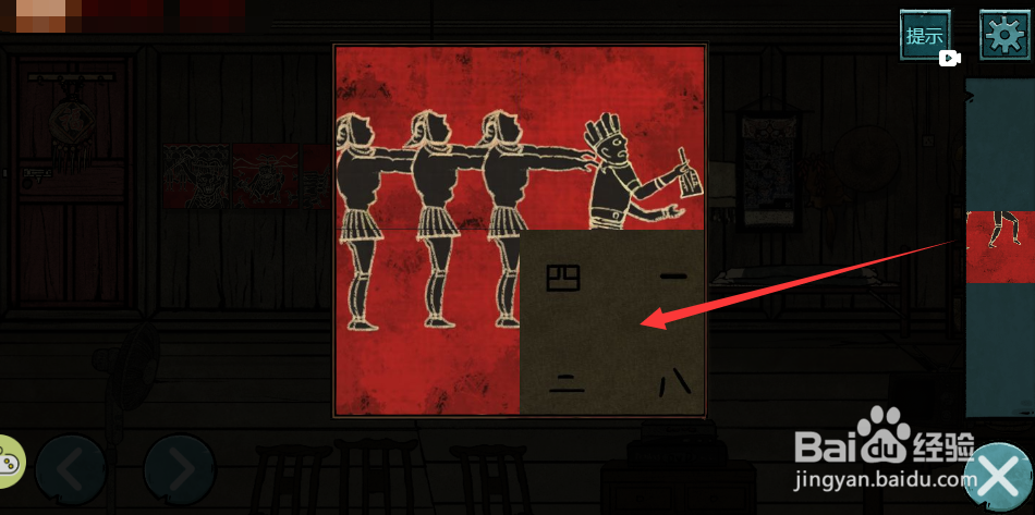 洞娘游戏中如何用碎片补全最后一幅挂画