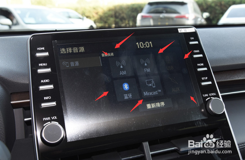 丰田汽车-亚洲龙中控功能使用简介