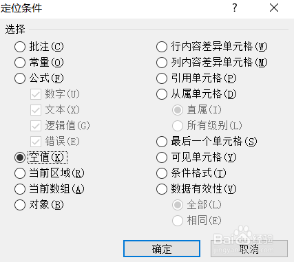 execl中如何让文字或者数据隔行插入一行并合并