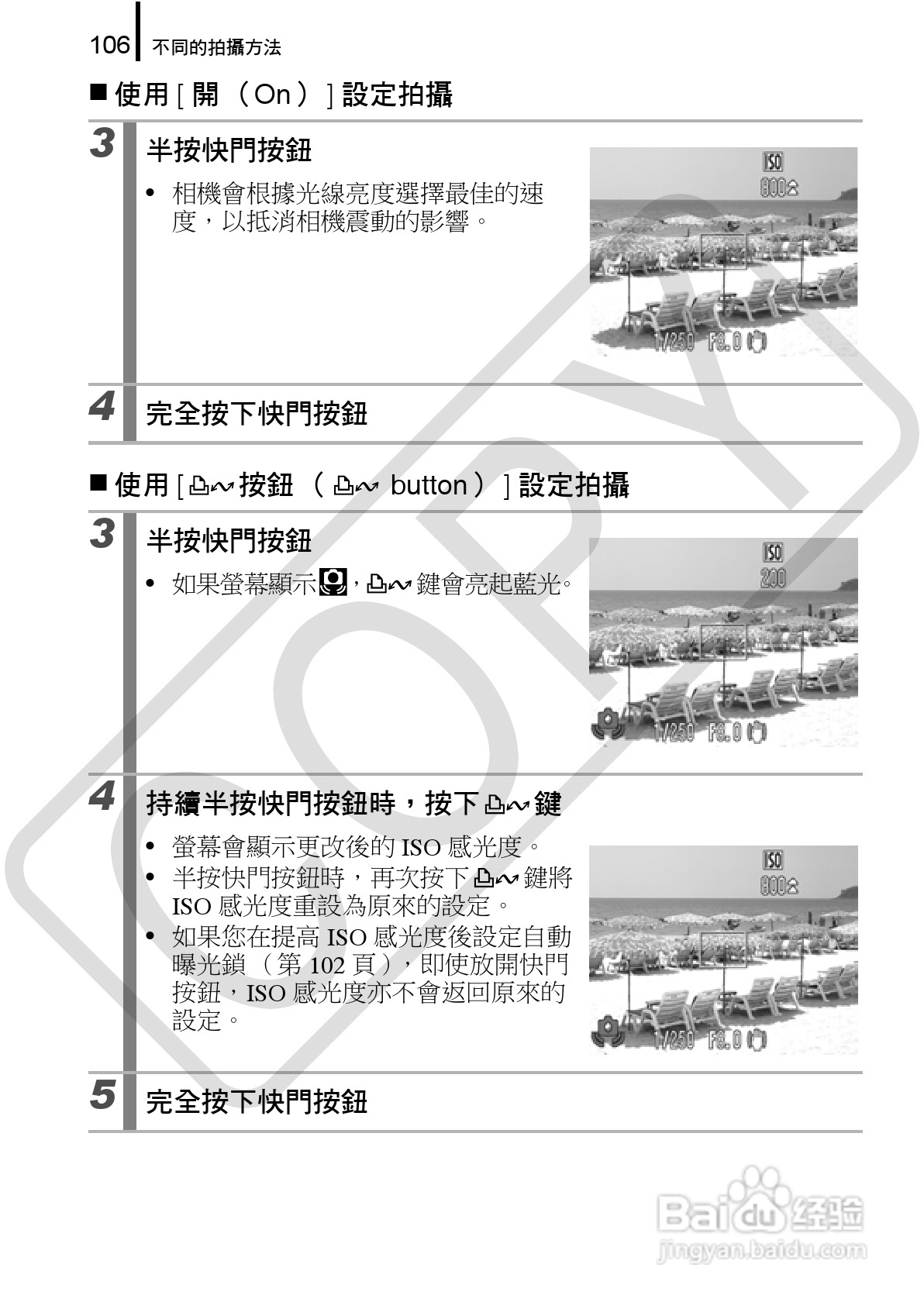 佳能 DIGITAL IXUS860IS相机使用说明书:[11]