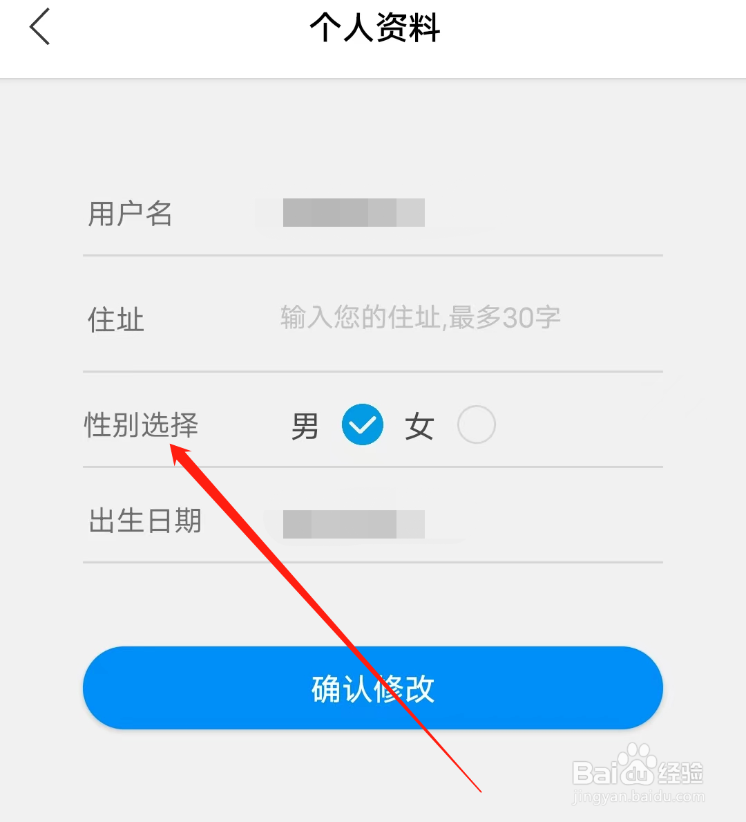 怎样进行青城地铁的性别选择