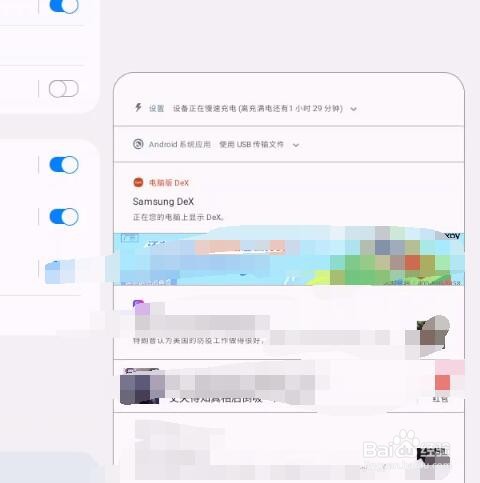 三星S10+怎么快速关闭不要的消息通知