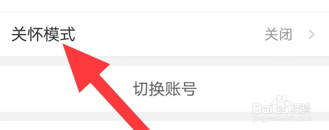 货车帮货主如何开启关怀模式