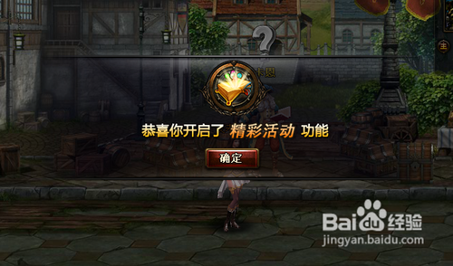 《海神》奇幻漂流礼包的 使用方法