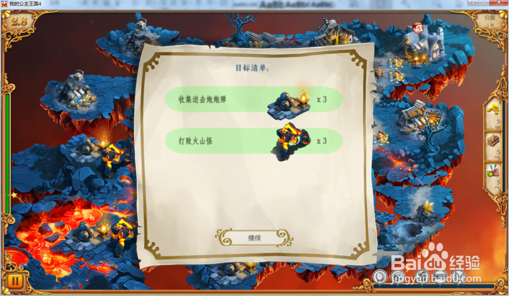 我的公主王国4—第2.8关攻略