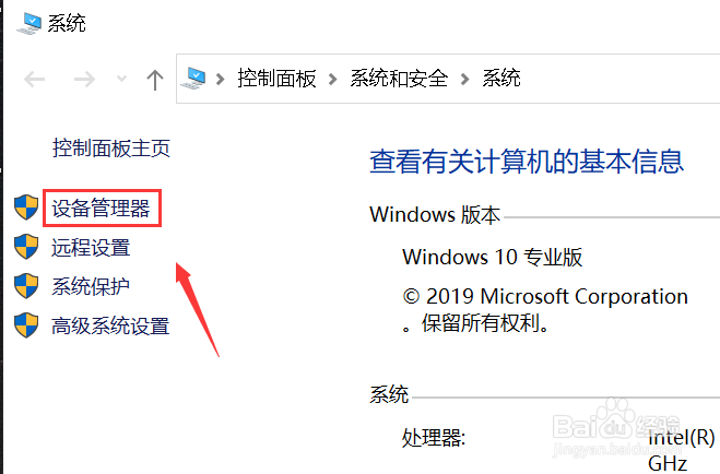 win10笔记本怎么关闭禁用电脑摄像头