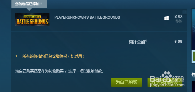 吃鸡怎么用微信买