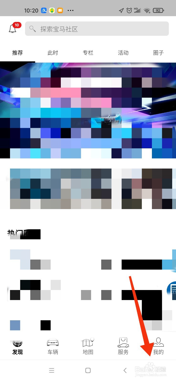 关闭外后视镜加热