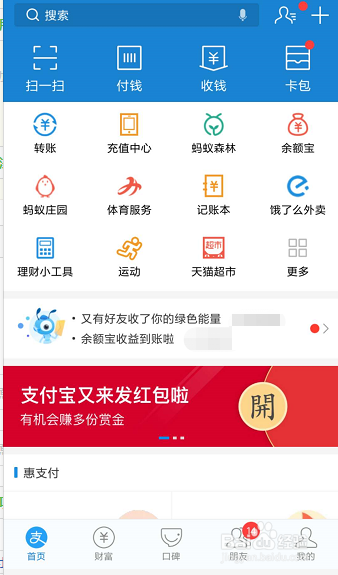如何用支付宝查询疫苗?
