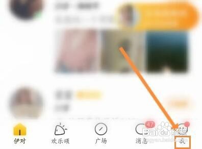 伊对软件如何关闭后台播放功能