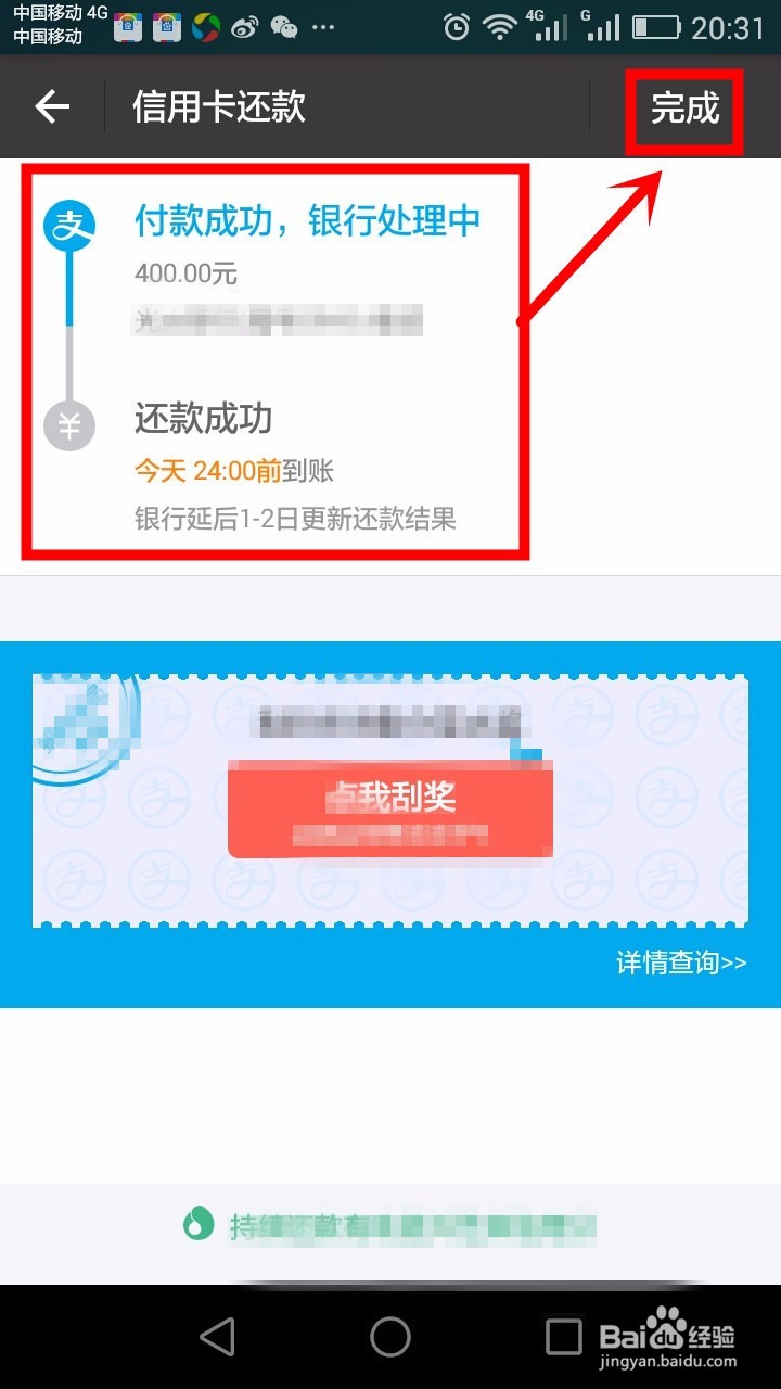 怎样用支付宝还信用卡欠款