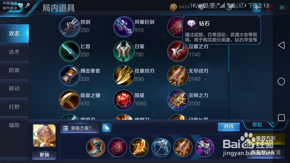 王者荣耀后羿出装攻略