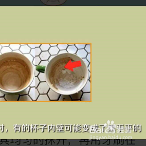 怎样用食用盐快速去除茶杯上的污渍?