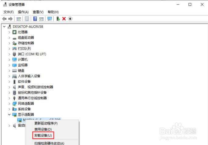 Win10显卡驱动怎么更新