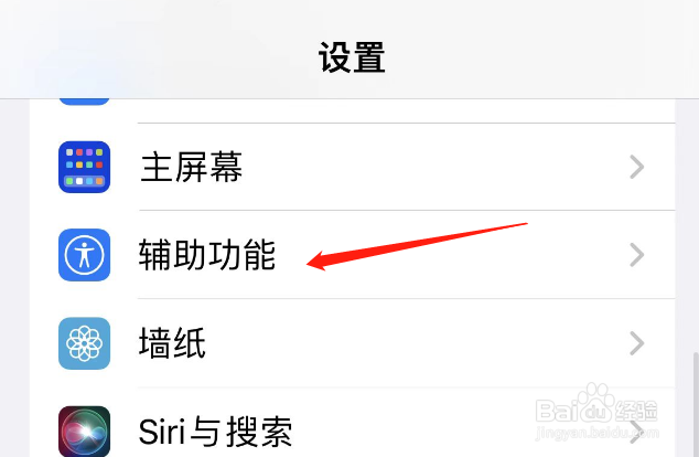 苹果手机时间显示怎么变淡了