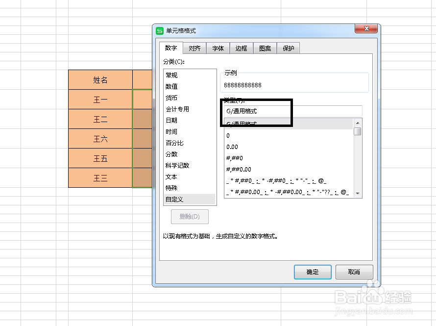 如何对excel当中的手机号码进行分段？