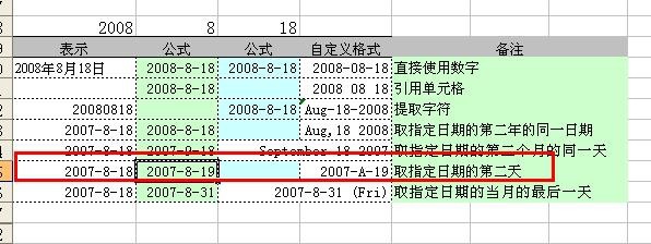 Excel中如何使用DATE函数返回日期？