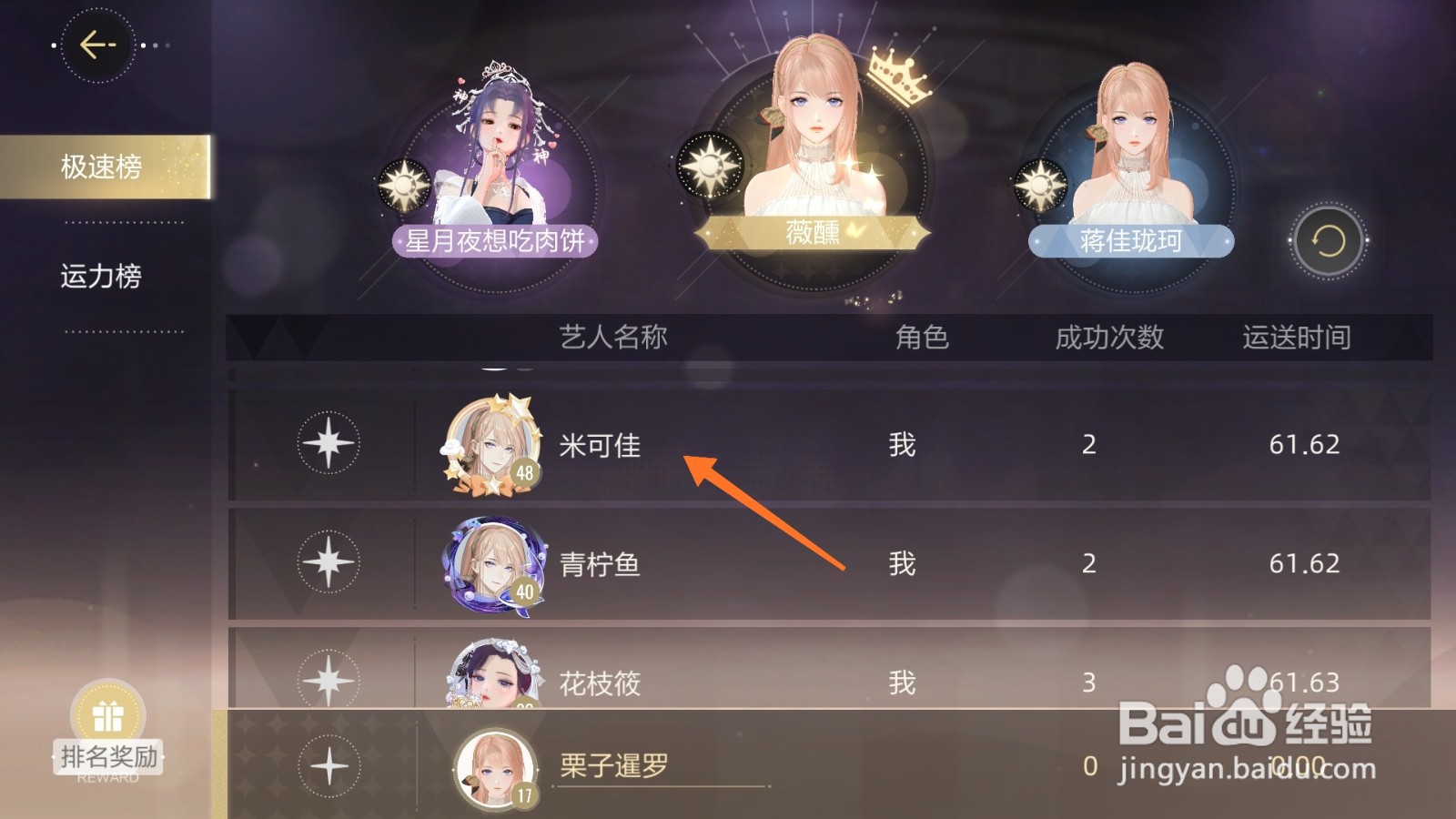 绝对演绎中哪里查看米可佳