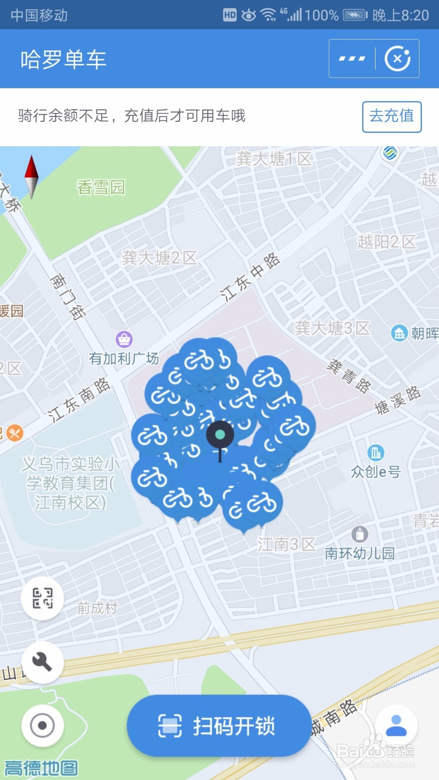 共享单车忘记锁了应该怎么办？