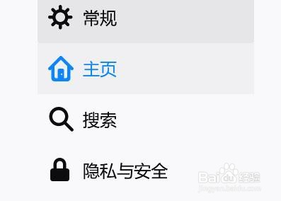 Firefox如何设置主页网址