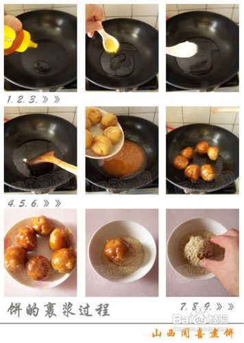 闻喜煮饼的做法