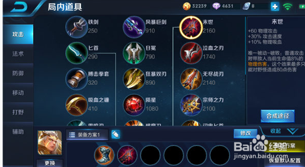 王者荣耀后羿出装分析