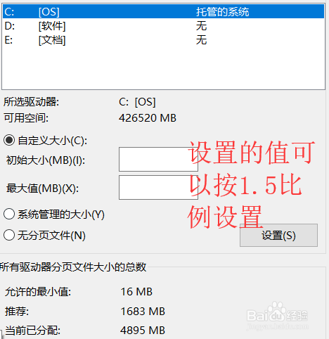 win10程序运行错误解决办法二