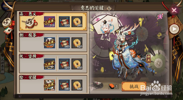 小鹿男皮肤本攻略