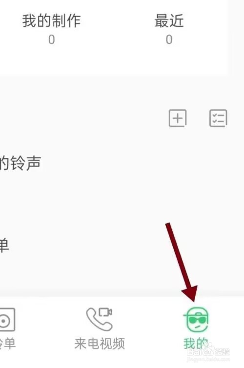 铃声多多下载音乐在哪