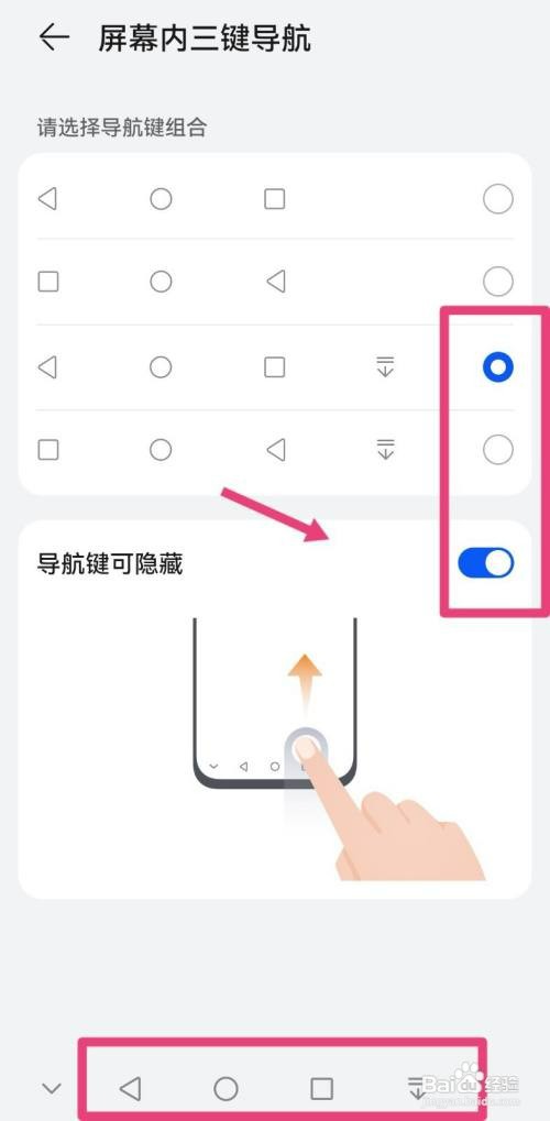 如何设置华为nova9返回键