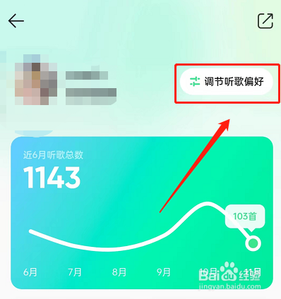 QQ音乐怎么开启推歌风格