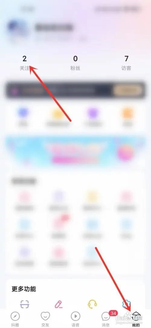 抖你怎么添加备注