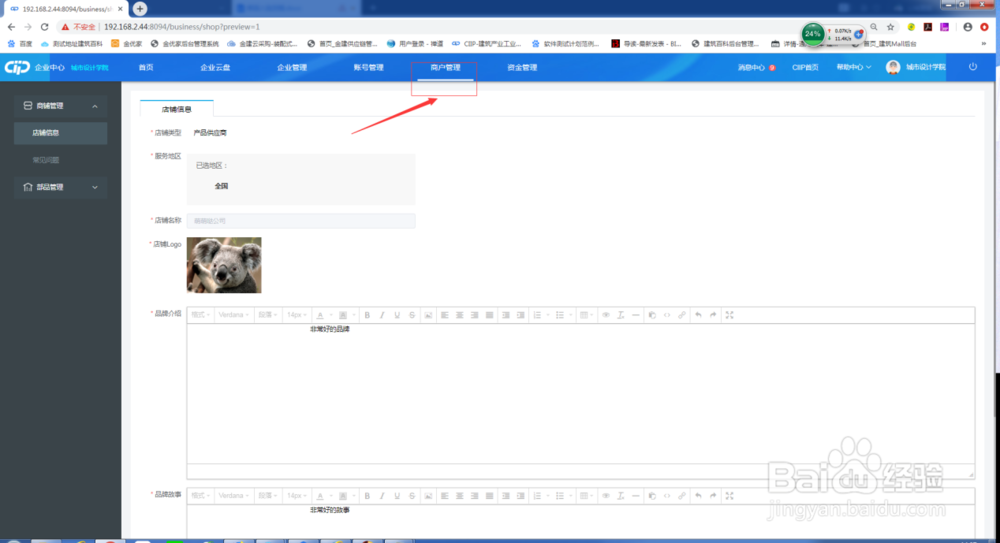 CIIP平台工厂企业认证流程