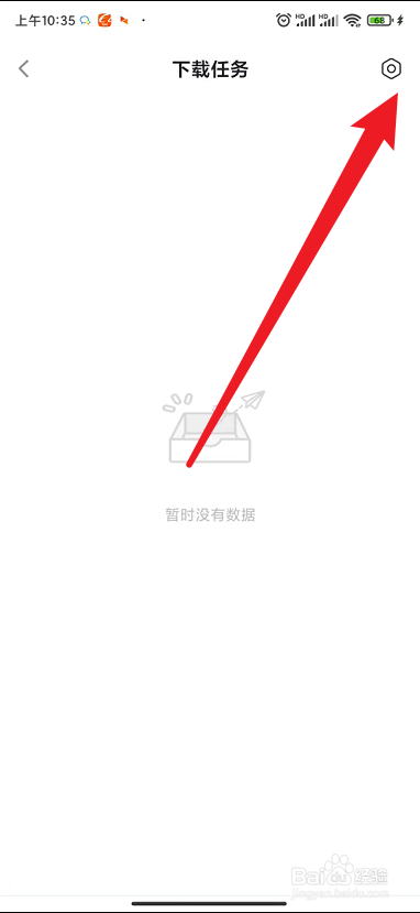 taptap在哪里设置下载游戏的线路
