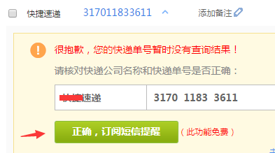 如何查询任何公司的快递信息