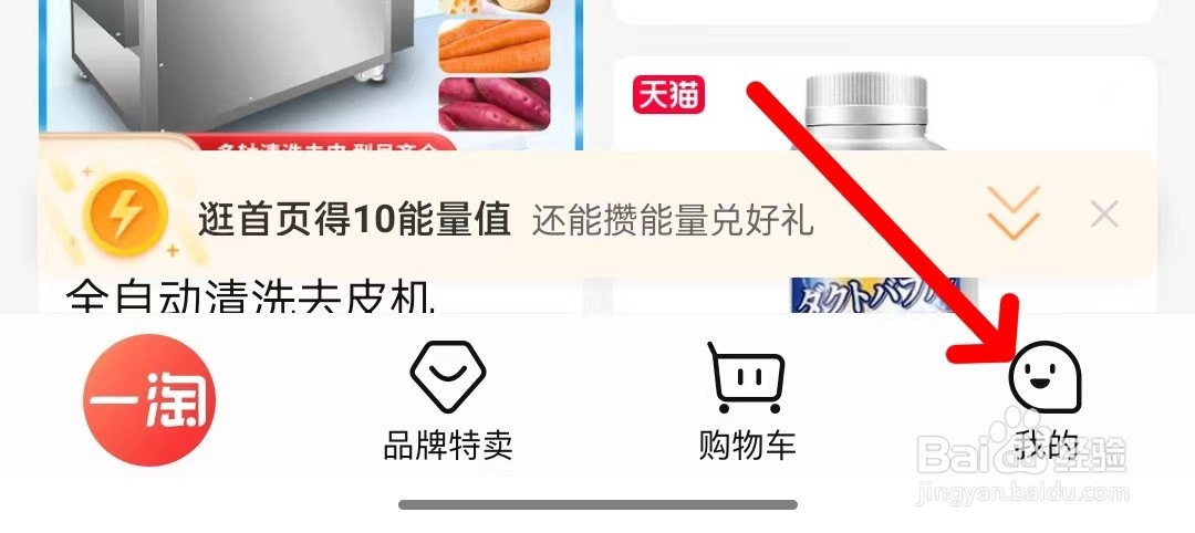 一淘怎么打开隐私政策摘要