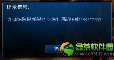 lol游戏锁下载使用教程